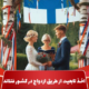 اخذ تابعیت از طریق ازدواج در کشور فنلاند