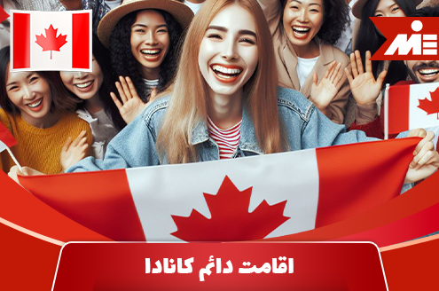 Canadian permanent residence 1