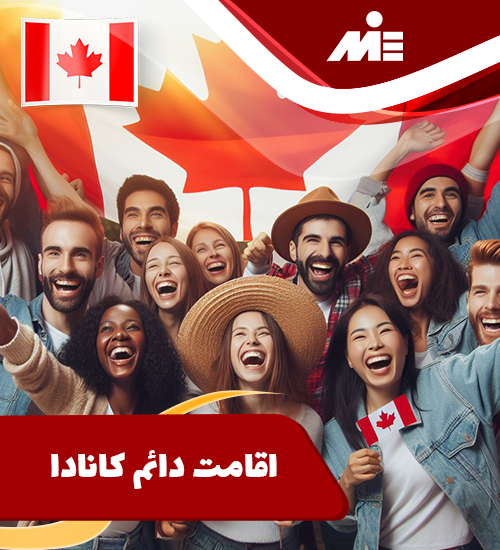 Canadian permanent residence