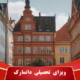 Denmark study visa