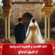 Residence and citizenship of Spain through marriage in Spain shakhes