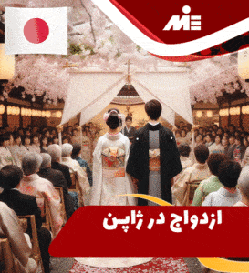 Marriage in Japan1