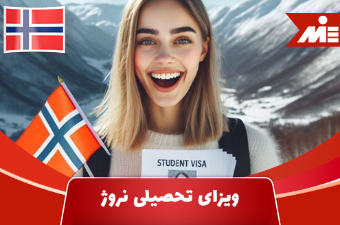 Norwegian study visa1 1