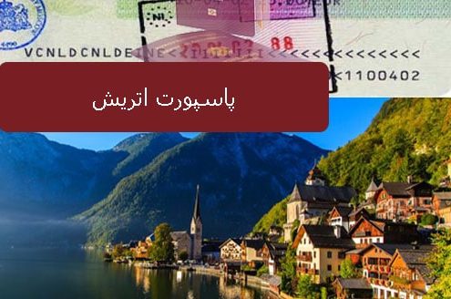 پاسپورت اتریش ، شرایط شهروندی اتریش