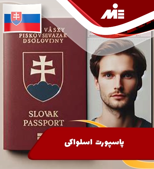 پاسپورت اسلواکی