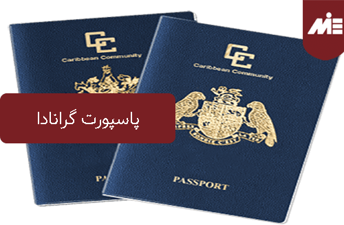 پاسپورت گرانادا