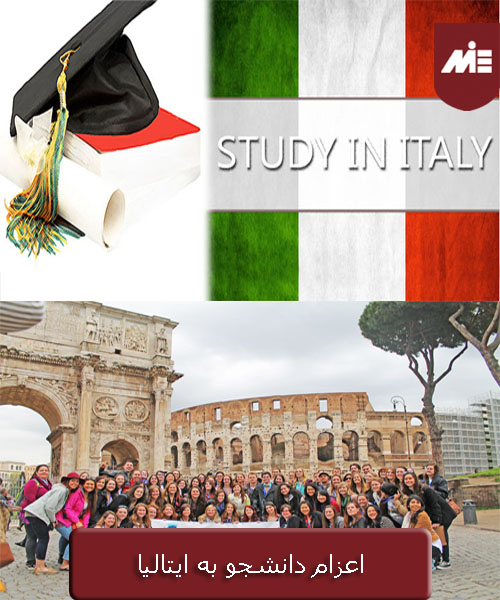 اعزام دانشجو به ایتالیا