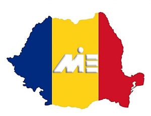 پرچم رومانی ـ مهاجرت به رومانی