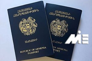 پاسپورت ارمنستان ـ تابعیت و شهروندی ارمنستان