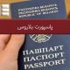 پاسپورت بلاروس