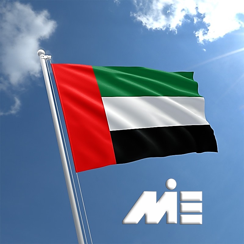 پرچم امارات ـ مهاجرت به امارات و اخذ تابعیت امارات