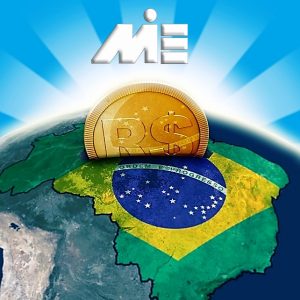 سرمایه گذاری در برزیل ـ اخذ پاسپورت برزیل از طریق سرمایه گذاری