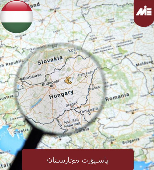 پاسپورت مجارستان