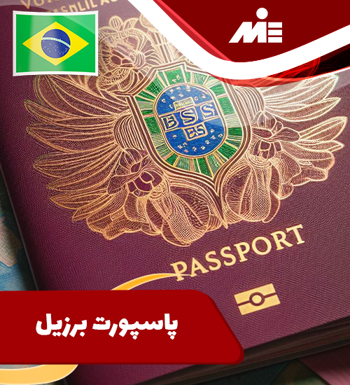 Brazil passport