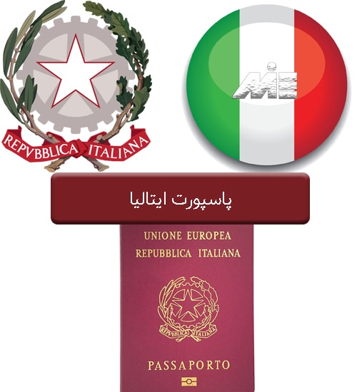 پاسپورت ایتالیا