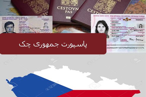 پاسپورت جمهوری چک