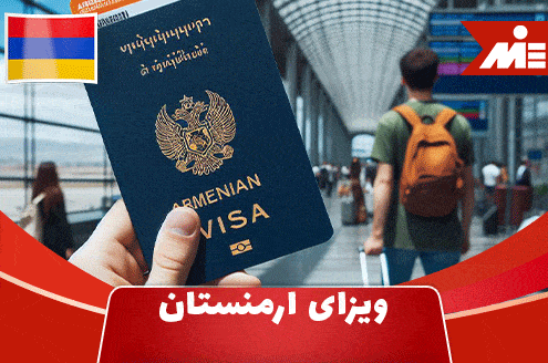 Armenia visa