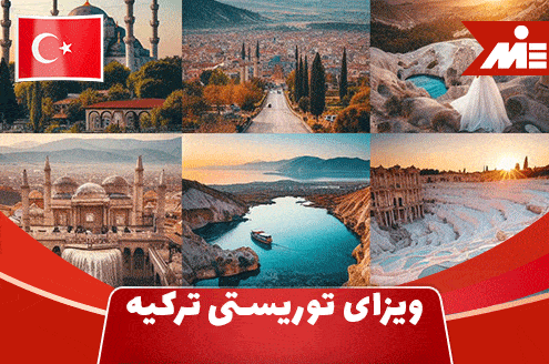 Turkiye tourist visa1