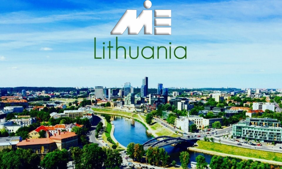 لیتوانی ـ مهاجرت به لیتوانی ـ ویزای لیتوانی