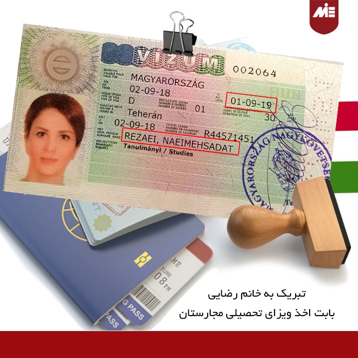 نعیمه السادات رضایی ـ ویزای تحصیلی مجارستان
