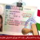 صفورا نراقی احمدی ـ ویزای تحصیلی مجارستان