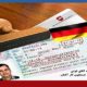محمد امین غوثی ـ ویزای جستجوی کار آلمان