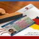 موکل عزیز ـ ویزای جستجوی کار آلمان (14.07.2018)