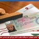 نیلوفر دستیافته ـ ویزای توریستی مجارستان