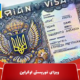 Ukrainian tourist visa shakhes