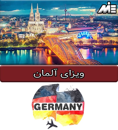ویزای آلمان