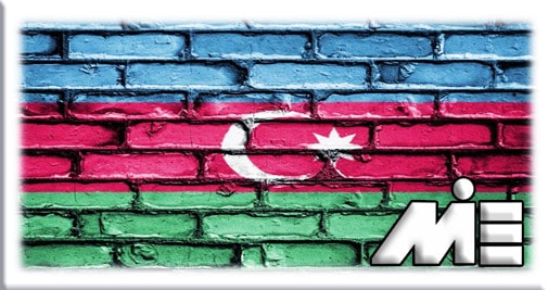 آذریابجان بر روی نقشه | آذربایجان کجاست؟