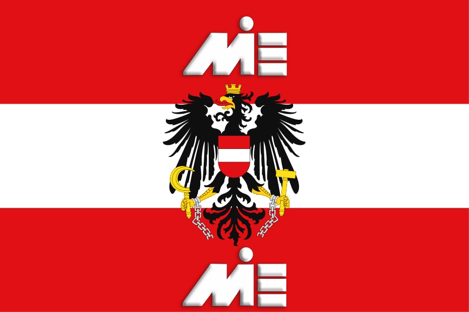 پرچم اتریش - مهاجرت به اتریش