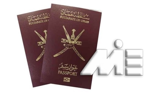 پاسپورت عمان - تابعیت عمان - شهروندی عمان