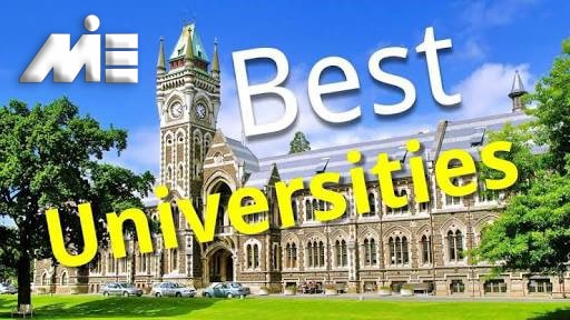 بهترین دانشگاهها - top universities