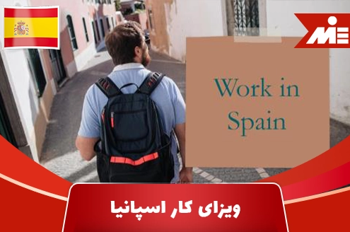 Spain work visa shakhes