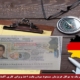 مسعود موذن - ویزای جستجوی کار آلمان