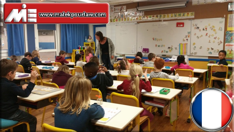 تحصیل در مدارس فرانسه - تحصیل فرزندان در فرانسه
