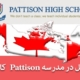 تحصیل در مدرسه Pattison کانادا - مدرسه پاتیسون کانادا - کالج پاتیسون کانادا - دبیرستان پاتیسون کانادا