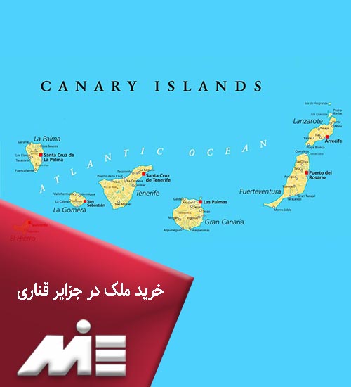 خرید ملک در جزایر قناری
