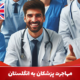Emigration of doctors to England 1