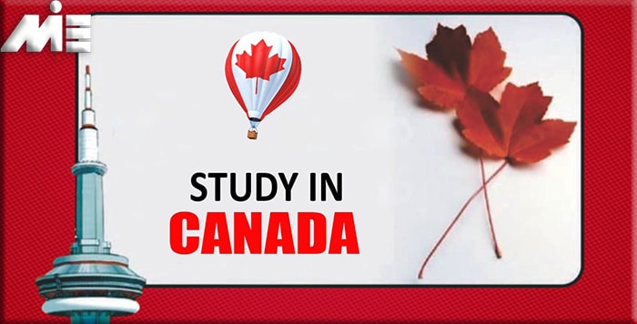 دانشگاههای رایگان کانادا