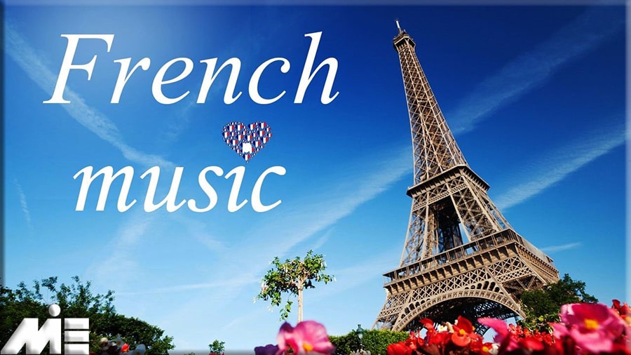 تحصیل موسیقی در فرانسه
