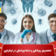 Study medicine and dentistry in Ukraine shakhes 300x197 1