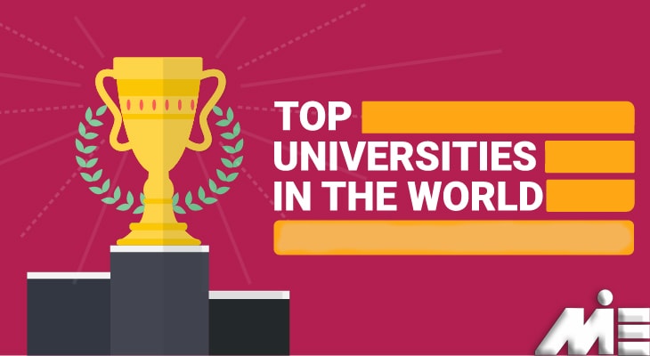 بهترین دانشگاههای جهان