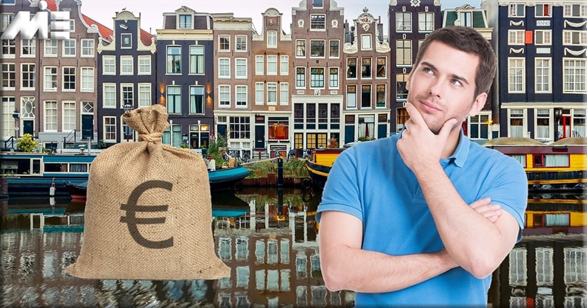 هزینه های تحصیل و زندگی در هلند