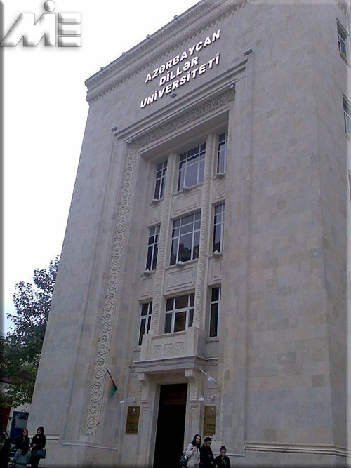 دانشگاه علوم پزشکی آذربایجان