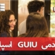 آکادمی Guiu اسپانیا - Academia Guiu in Spain