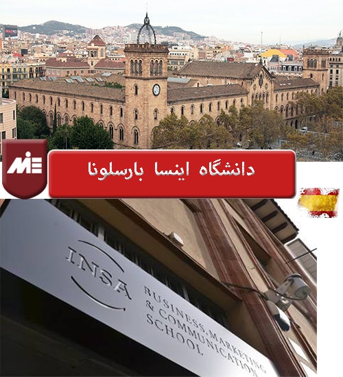 دانشگاه اینسا بارسلونا - تحصیل در اسپانیا