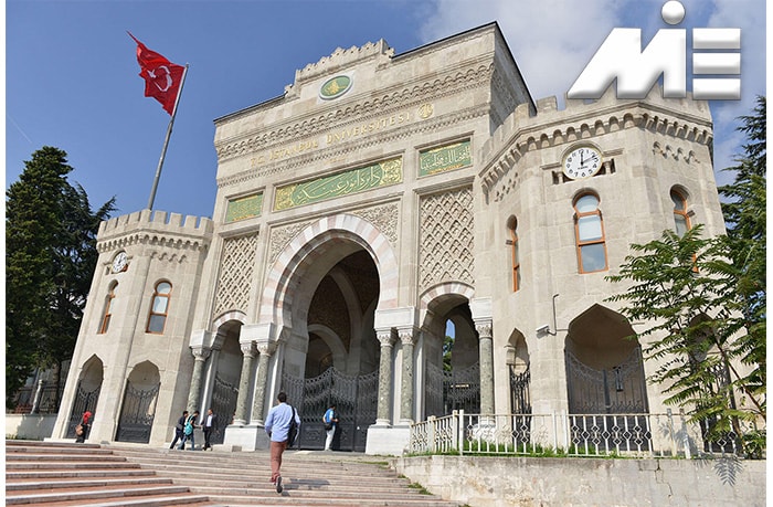 دانشگاههای ارزان ترکیه