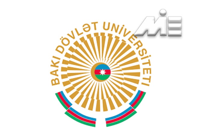 دانشگاه دولتی باکو جمهوری آذربایجان